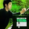 Bild des Albums von Yiruma