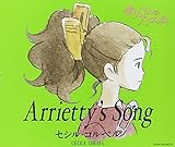 ARRIETTYS SONG by CECILE CORBEL 【並行輸入品】