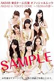 AKB48 東京ドーム公演 オフィシャルムック  AKB48 in TOKYO DOME ~1830mの夢~