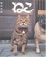 ねこ