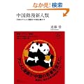 ���������V�l�� ���{�̃A�j���Ɩ��悪�����𓮂��� (NB online books)