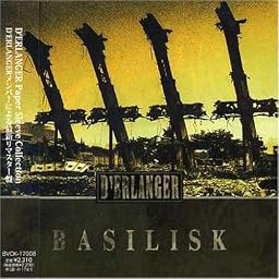 BASILISK(紙ジャケット仕様)