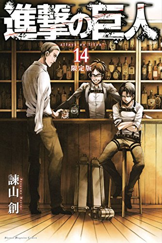 DVD付き 進撃の巨人(14)限定版 (講談社キャラクターズA)