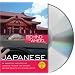 Behind the Wheel - Japanese 1