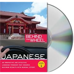 Behind the Wheel - Japanese 1 by Behind the Wheel and Mark Frobose