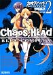 CHAOS;HEAD-BLUE COMPLEX 2 (MFコミックス アライブシリーズ)