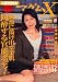 マダム X (エックス) 2007年 09月号 [雑誌]の商品情報を見る