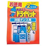 ドライペット洋服ダンス用 お徳用2シート入