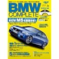 ＢＭＷコンプリート ｖｏｌ．４９（２０１１） 新型１シリーズの全貌に迫る／新世代Ｍ５登場！！<br>ル・ボラン編集部 編　 <br>1680円<br>ISBN:9784056063578　