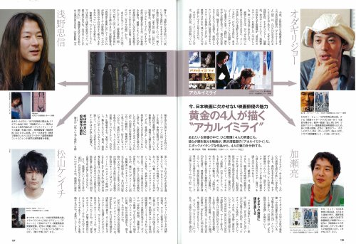 Cover image : AERA MOVIE ニッポンの映画監督 (AERA Mook AERA MOVIE)