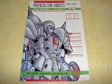 Protoculture Addicts: The Anime and Manga Fanzine No. 15 (Nov. - Dec 1991)