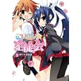 こいこい★生徒会 ２<br>あらき かなお <br>アスキー・メディアワークス<br>578円<br>ISBN:9784048686839