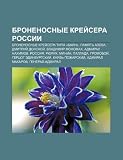 Bronenosnye kryeisera Rossii: Bronenosnye kryeisera tipa «Bayan», Pamyat Azova, Dmitrii Donskoi, Vladimir Monomakh, Admiral Nakhimov (Russian Edition)