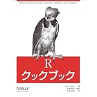 Rクックブック