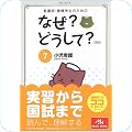 小児看護