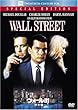 ウォール街 (特別編) (ベストヒット・セレクション)[DVD]