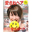 愛されヘアカタログ 2012年 (TODAYムック) 画像