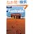 Lonely Planet Australia