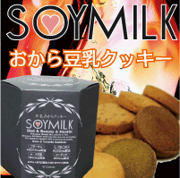 豆乳おからクッキーSOYMILK
