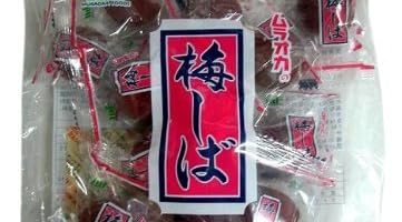村岡食品 梅しば徳用 280g