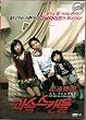Speed Makers (Standard Edition) DVD