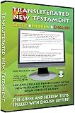 The Transliterated New Testament Software - Read the New Testament in the ancient tongues, even if you cant read them!
