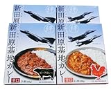 新田原基地カレーセット（甘口×２個、辛口×２個）