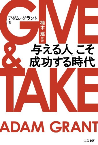 GIVE & TAKE ��Ϳ����͡פ�������������� (ñ����)