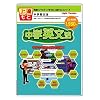 中学英文法