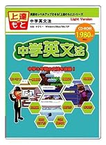 中学英文法
