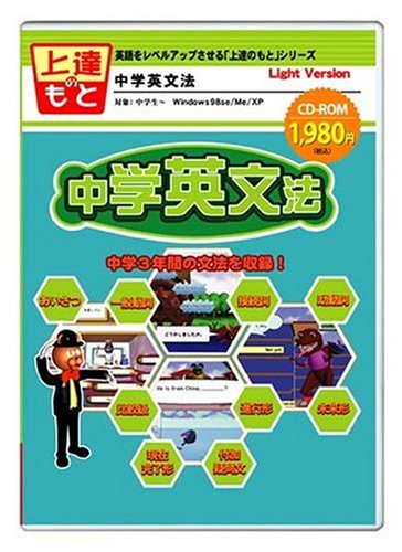 中学英文法