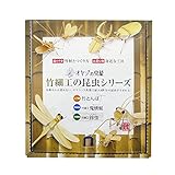 竹細工シリーズ竹蜻蛉、鈴虫