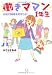 Ư���ޥޥ󡡣�ǯ�� (�����ޤ�18�����餻��!)