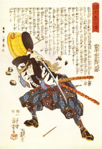 Samurai sustaining a blow from a charcoal brazier Japanese Art