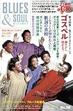 ブルース&ソウル・レコーズ 2011年 04月号 [雑誌]