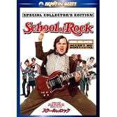 スクール・オブ・ロック スペシャル・コレクターズ・エディション [DVD]