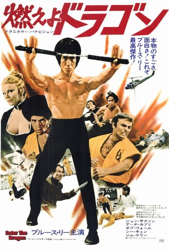 Enter the Dragon Poster Movie Foreign 11x17 Bruce Lee John Saxon Jim Kelly Ahna Capri MasterPoster Print, 11x17