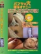 ロリータまんこ ~電マ研究~ [DVD]
