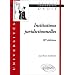 Institutions juridictionnelles