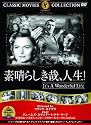 素晴らしき哉、人生! [DVD]