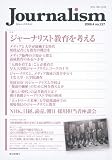 Journalism 4月号