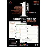 文房具通販専門店ランキング7位 クックディ Cookday 2012年版 システム手帳用ダイアリー A5 A01 - Week on Two Pages Diary - 1週間2ページ/均等タイプ 文房具通販専門店ランキング7位 クックディ Cookday 2012年版 システム手帳用ダイアリー A5 A01 - Week on Two Pages Diary - 1週間2ページ/均等タイプ