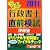うかる！ 行政書士 直前模試 2011年度版