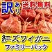 わけあり 訳ありの限定お試し！≪送料無料≫かに食べ放題福袋！【山陰境港産】紅ズワイガニ 300g以上×5枚セット≪2セット以上のご購入で20％OFF≫