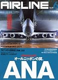 AIRLINE (エアライン) 2011年 06月号