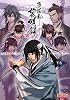 薄桜鬼 黎明録 ストーリーブック 下巻 (B's-LOG COLLECTION)