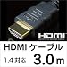 Hanwha �n�C�X�s�[�h HDMI�P�[�u�� 3m [3D/�C�[�T�l�b�g�Ή�] [HDMI Ver1.4] [3���[�g��] [PS3/Xbox360�Ή�] UMA-HDMI30