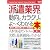 図解入門業界研究 最新派遣業界の動向とカラクリがよーくわかる本 (How‐nual Industry Trend Guide Book)