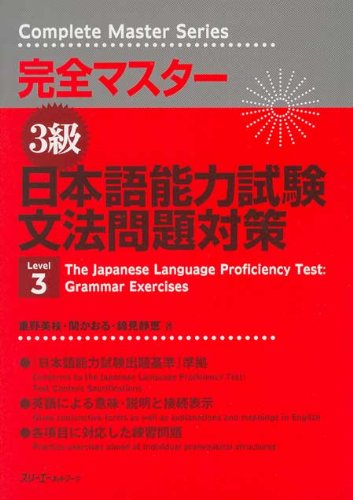 Complete Master JLPT 3 / N4 kyuu Grammar
