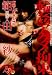 『芸能人範田紗々 輪姦アクメ拘束 [DVD]』の写真